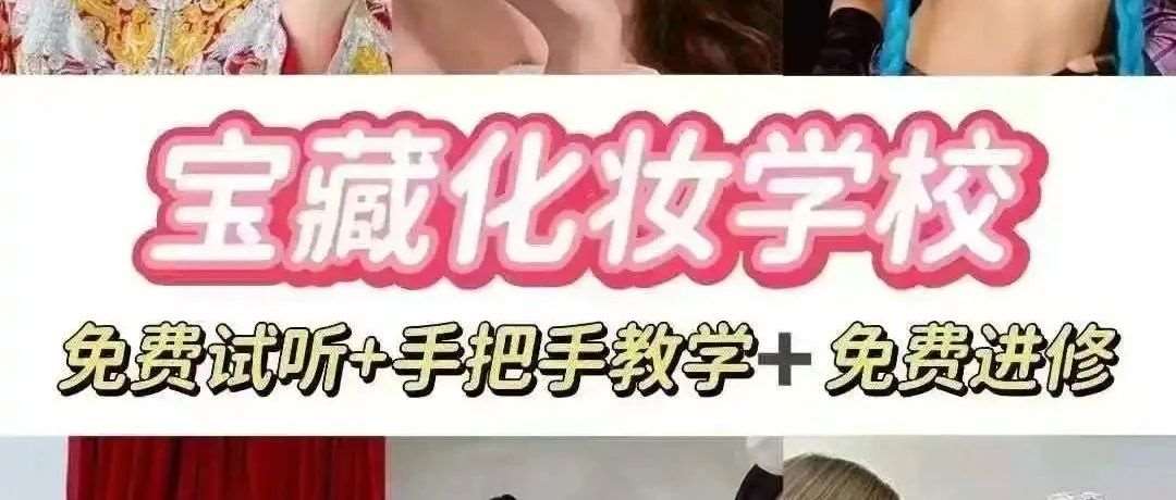 别让假期荒废！美业技能带你弯道超车