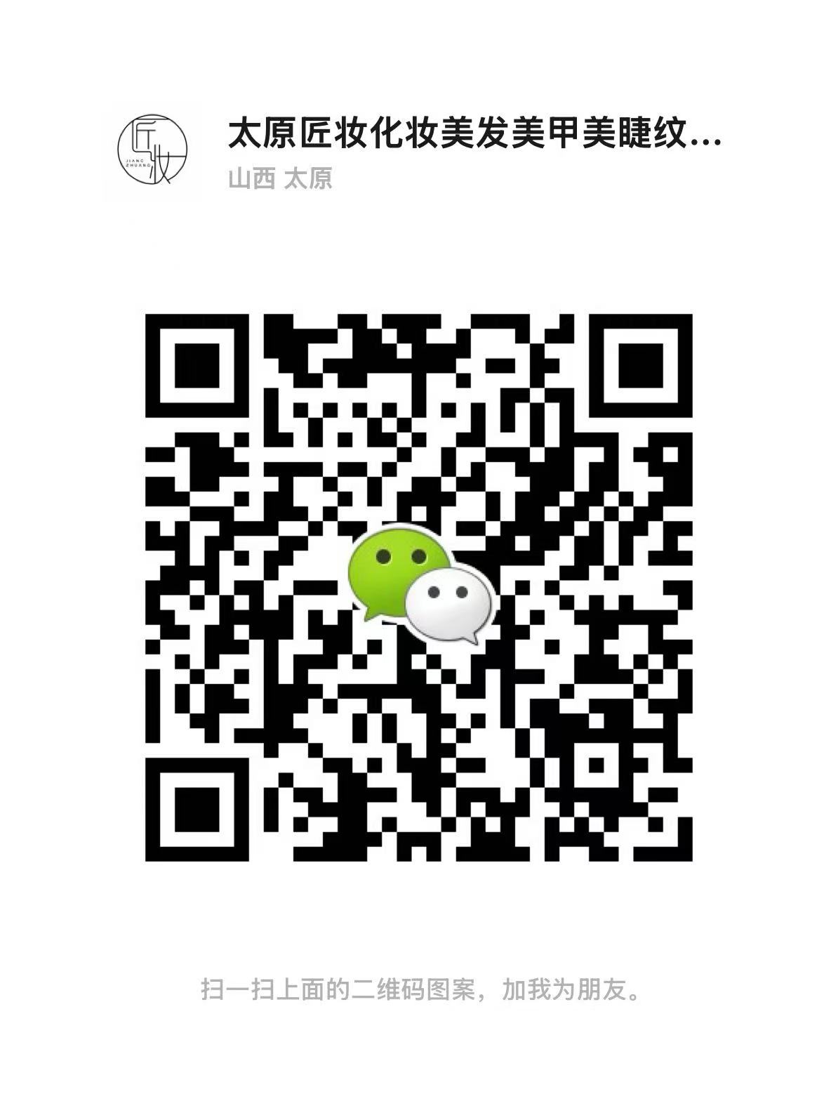 手机扫码加微信